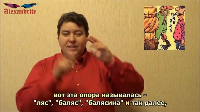 "Точить лясы"_(Пословицы, поговорки)_Alexandrite_(рус.суб.) смотреть онлайн