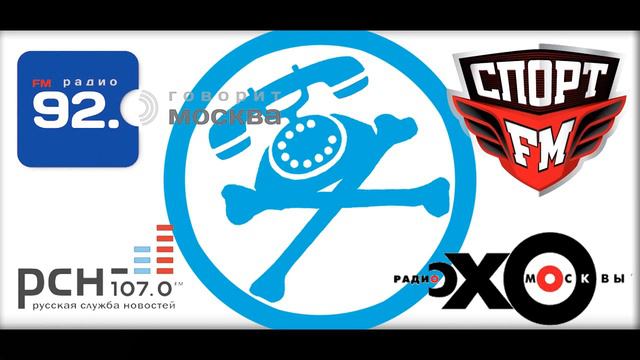 Пранк: атака на разные радио 18 смотреть онлайн