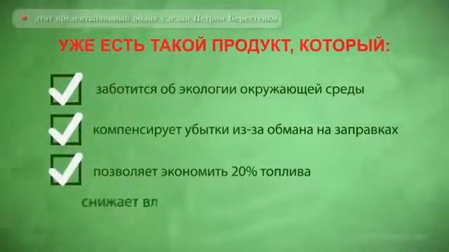 Как уменьшить расход топлива на автомобилях смотреть онлайн