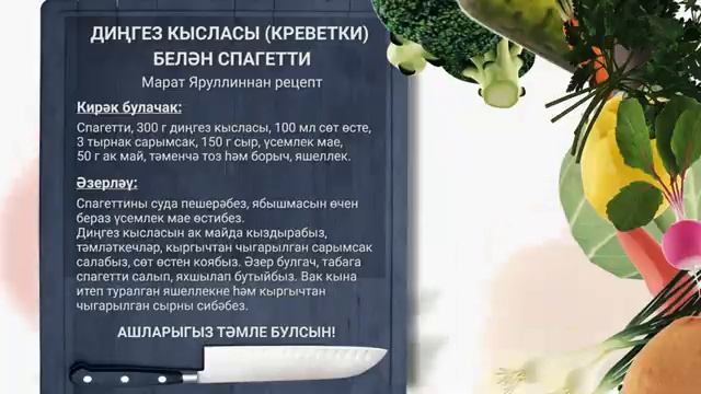 28. ТАТЛЫ ТЕЛ 19.09.21 Марат Яруллин смотреть онлайн