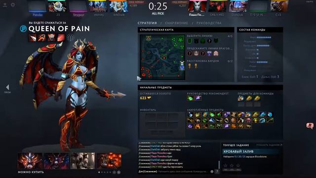 Dota 2 смотреть онлайн