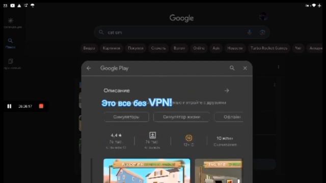 Cat Sim можно скачать?!