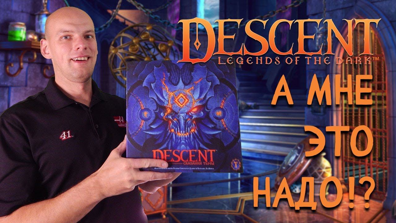 Descent - Зачем и кому!? смотреть онлайн
