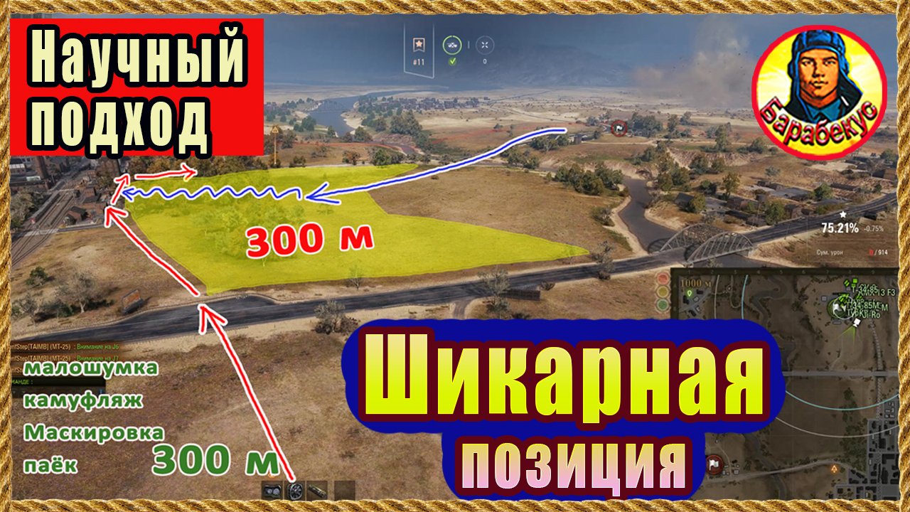 ХАЙВЕЙ: плюсы и минусы идеальной позиции. Как не умереть и насветить 5 тыс. Мир Танков смотреть онлайн