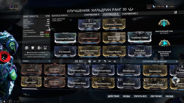Warframe: Хильдрин - ОБЗОР и БИЛДЫ 2019 [KOMAHDOP] смотреть онлайн