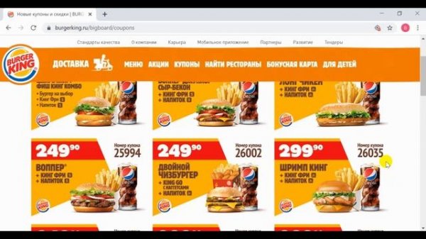 Секретные купоны Бургер кинг / Халява от Burger King