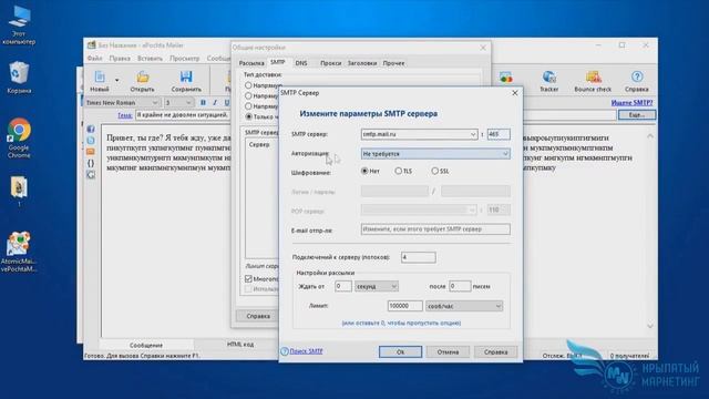 2Бесплатные smtp сервера смотреть онлайн