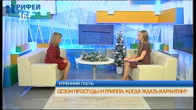 Утренний гость. Сезон простуды и гриппа смотреть онлайн