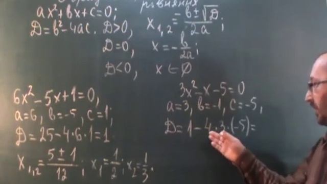 082001 Формула коренів квадратного рівняння - 8 клас смотреть онлайн