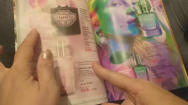 каталог 13 с 29 августа 2022г. #faberlic_Свобный_Амурская_область #faberlic #faberlic_новинки смотреть онлайн