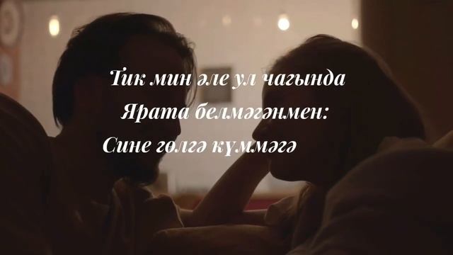 Роберт Миңнуллин шигыре - «Өйрәнеп кенә киләм» смотреть онлайн