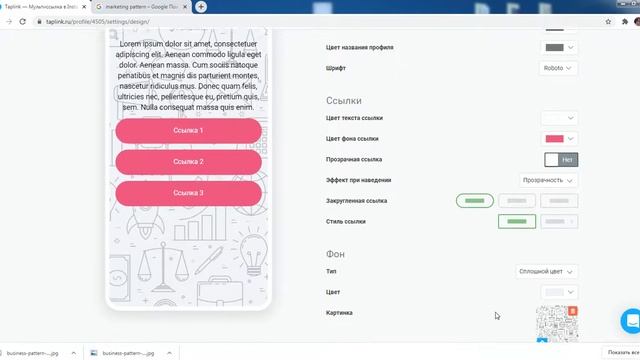Красивый фон в Таплинк смотреть онлайн