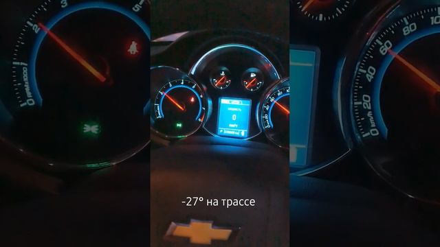 холодный пуск шевроле круз A14NET в -27°С смотреть онлайн