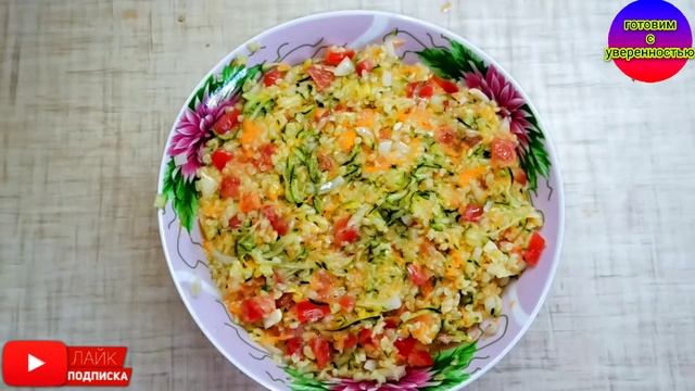 Овощная запеканка с сыром и крупой(булгур). Нежное и вкусное диетическое блюдо. смотреть онлайн