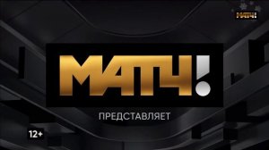 матч тв