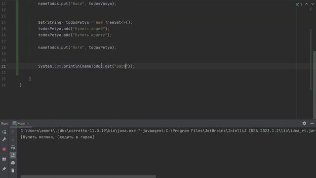 Уроки Java с 0 до первой работы. #24. Map смотреть онлайн