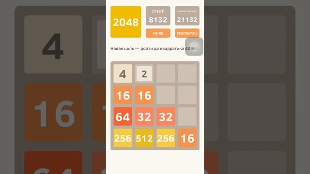 Прохождение игры 2048 за 10 минут! смотреть онлайн
