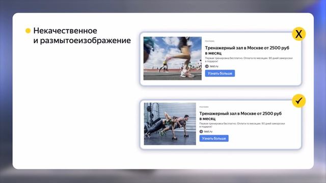 Модерация I Яндекс про Директ 2.0 смотреть онлайн