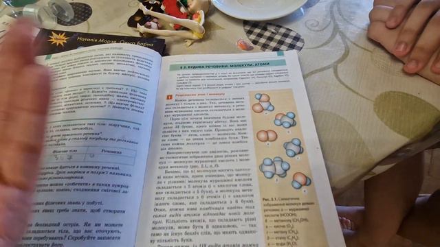 обзор учебников 2023, 7 класс, украина смотреть онлайн