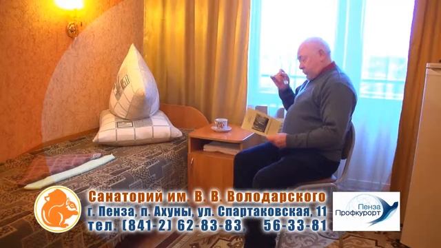 Санаторий имени В. В. Володарского. Кардиореабилитация смотреть онлайн