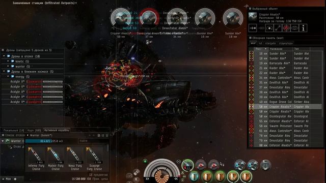Eve online, Миссии агентов - Захваченные станции (Infiltrated Outposts) смотреть онлайн