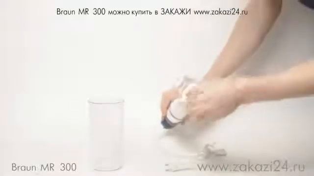 Máy xay Braun MR300 смотреть онлайн