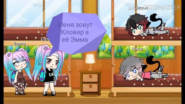 Гача лайф Бесцветные глаза смотреть онлайн