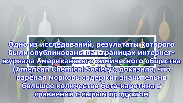 Какие овощи полезнее есть приготовленными, а не сырыми смотреть онлайн