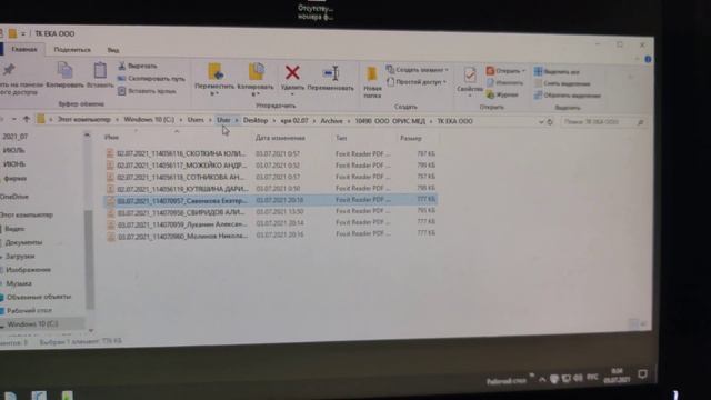 где искать реестры и результаты смотреть онлайн