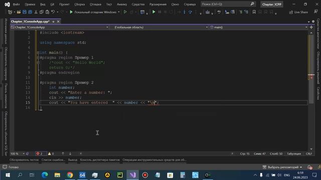Практика C++ урок 1 смотреть онлайн