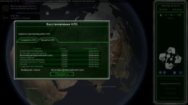 Играем в UFO: Alien Invasion #2 смотреть онлайн