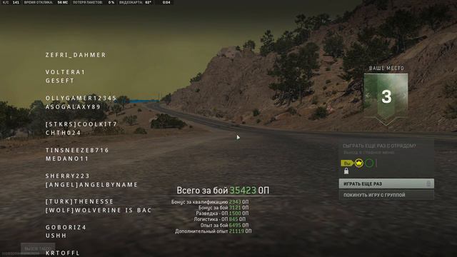 СВЯТОЙ ПАТРИК в Call of Duty: Warzone 2.0 смотреть онлайн