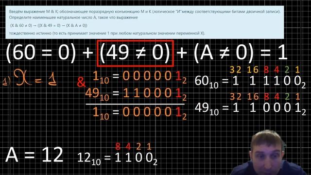 Информатика ЕГЭ задание 15 (2021) Было задание 18 (2020) поразрядная конъюнкция, наименьшее А (2020 смотреть онлайн