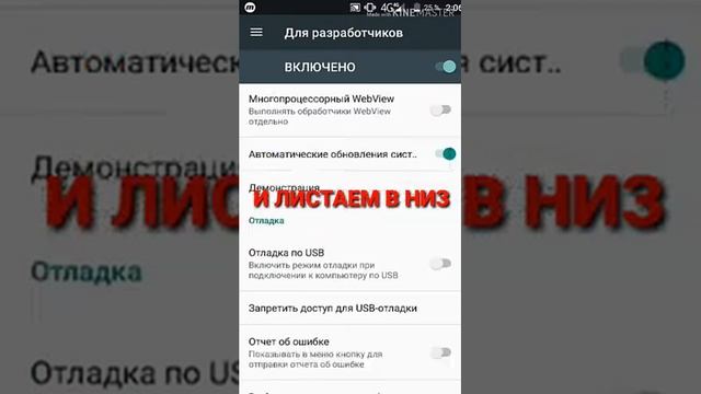Как отображать касания на телефоне как включить смотреть онлайн
