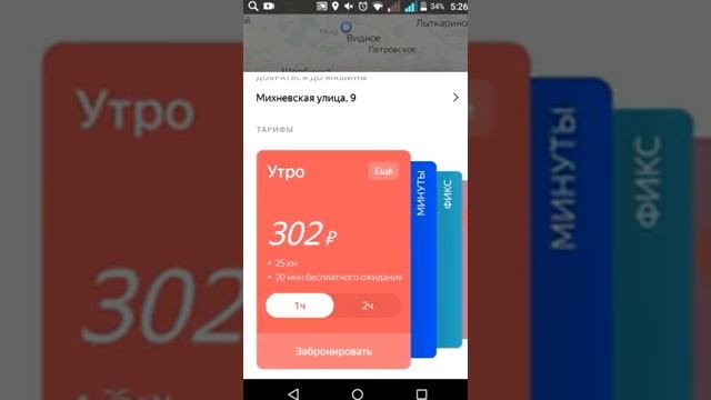 Каршеринг Делимобиль и Яндекс драйв и Матрёшка скидки 30% 50% смотреть онлайн