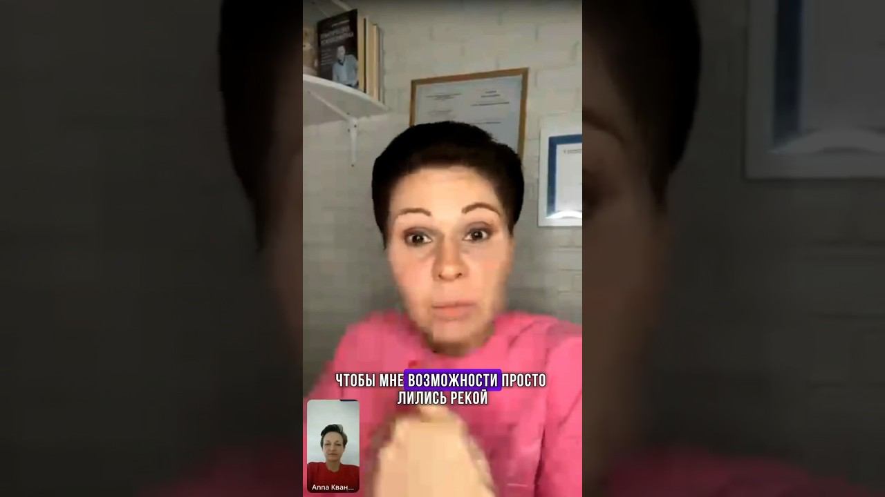 Возможности льются рекой, как к этому прийти? #пробуждение #просветление #трансформация смотреть онлайн