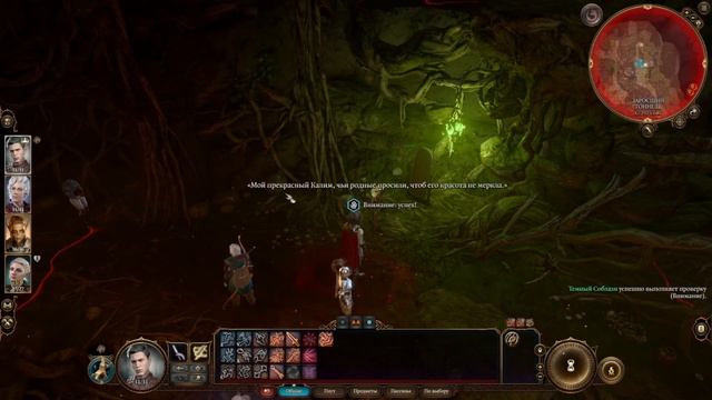 Ты мне зубы не заговаривай! │ Baldur's Gate III #14 смотреть онлайн