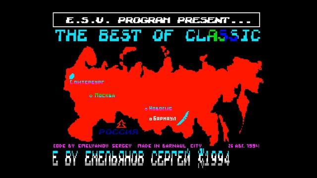 Best of Classic, The - E.S.V. [#zx spectrum] смотреть онлайн