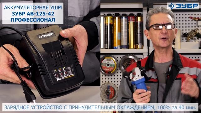 УШМ ЗУБР АВ-125 смотреть онлайн