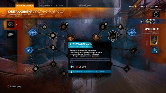 Испытания Хэллоуина в ДБД. Ивентовый Архив. Часть 2 - Dead by Daylight смотреть онлайн
