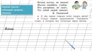 Страница 89 Упражнение 6 «Мягкий знак (Ь)» - Русский язык 1 класс (Канакина, Горецкий)