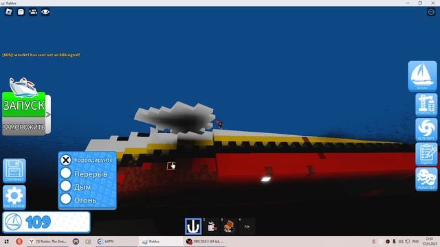 titanic roblox sinking sleeping sun постройте корабль на остров выжившего роблокс смотреть онлайн