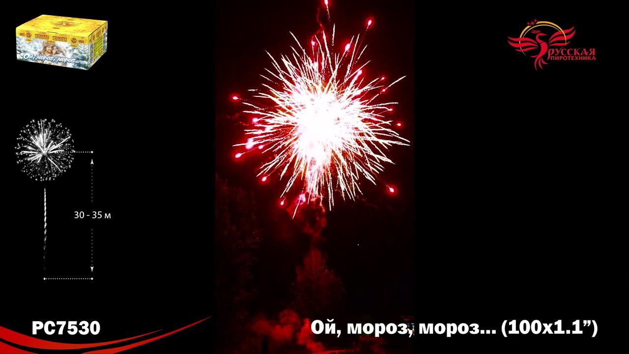 PC7530 смотреть онлайн