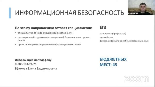 Встреча с деканом факультета КТиИБ РГЭУ (РИНХ) смотреть онлайн