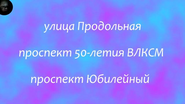 проспект Юбилейный, топонимика [город Харьков] смотреть онлайн