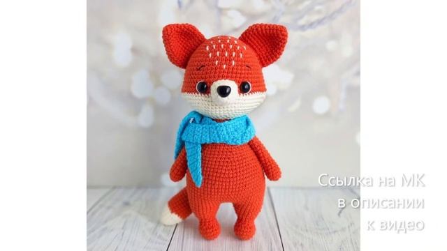 МК по вязанию амигуруми Лисёнок Пип крючком. Автор: Ольга Ромахина смотреть онлайн