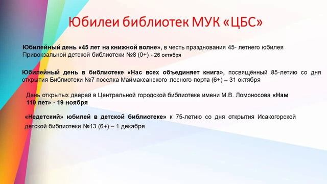 В помощь планированию. Часть 2. смотреть онлайн