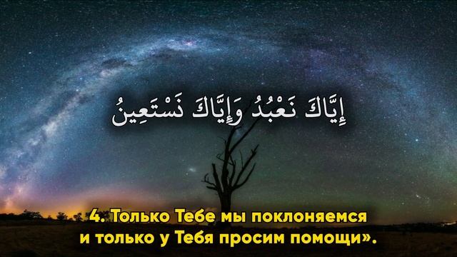 Сура Аль Фатиха с переводом | Булат Раупов | Красивое чтение Корана смотреть онлайн