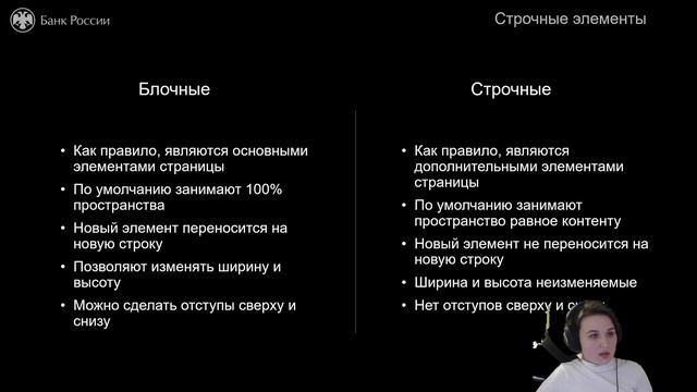 HTML&CSS#1. Основные теги и структура HTML-страницы.