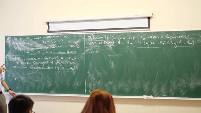 Мокроусов И.С. | Лекция 2 по Алгебре и геометрии, Весна 2023 | ВМК МГУ смотреть онлайн